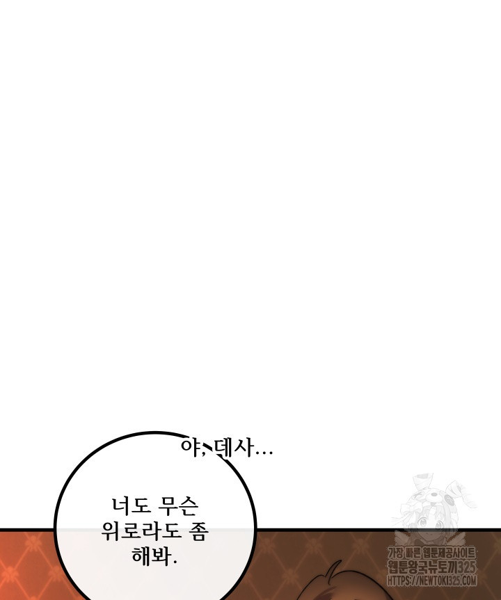 버그트레인 131화 217