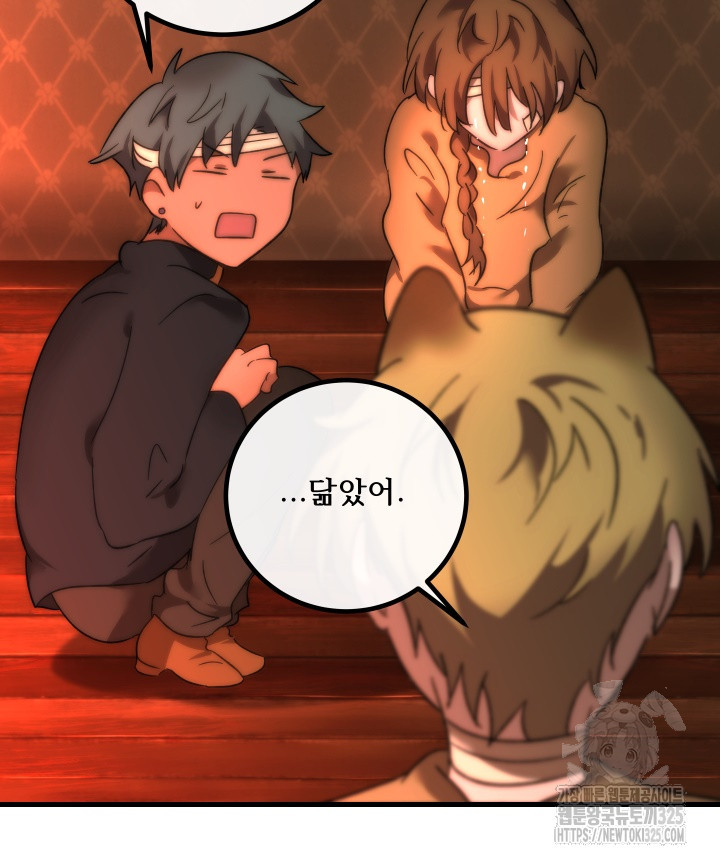 버그트레인 131화 218