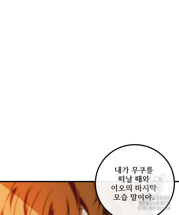 버그트레인 131화 219