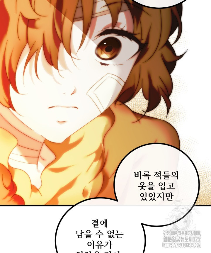 버그트레인 131화 220