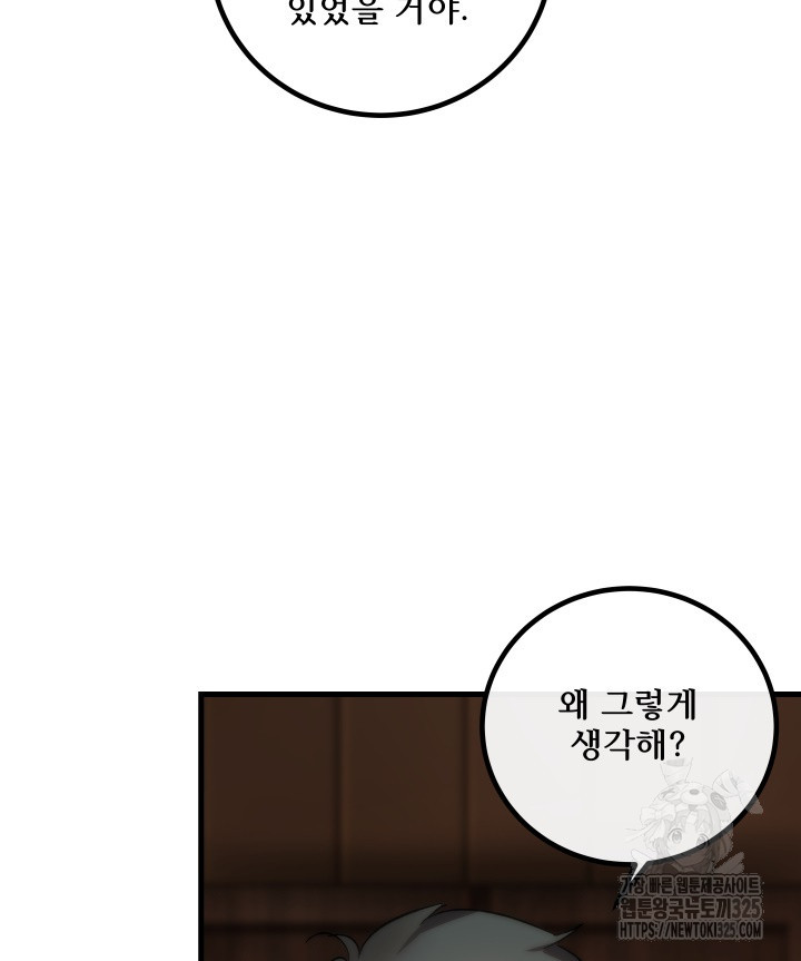 버그트레인 131화 221