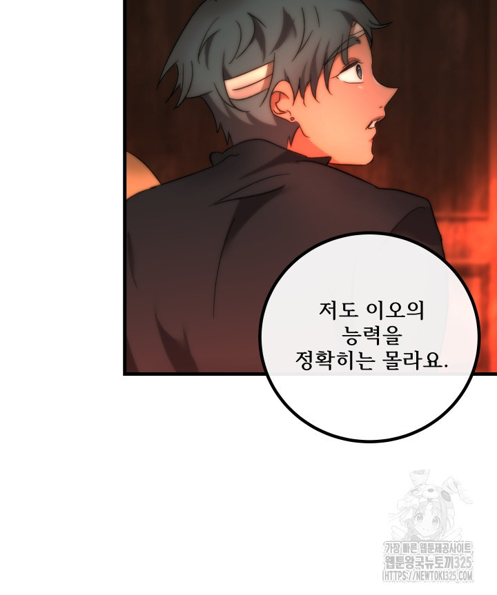 버그트레인 131화 222