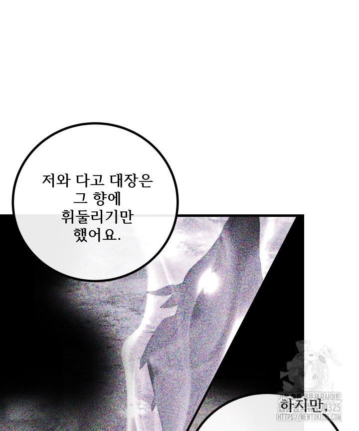 버그트레인 131화 223