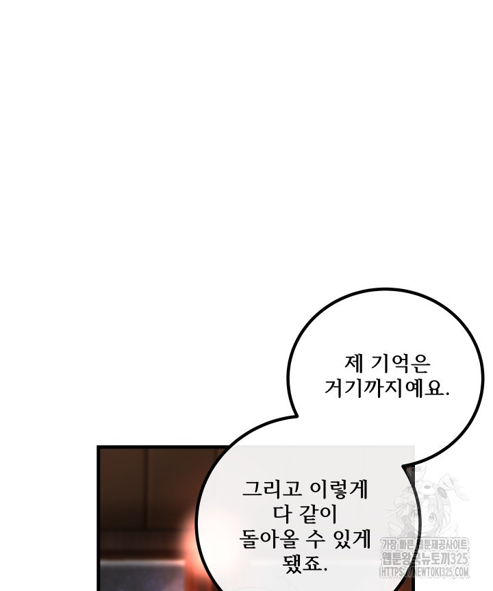 버그트레인 131화 225