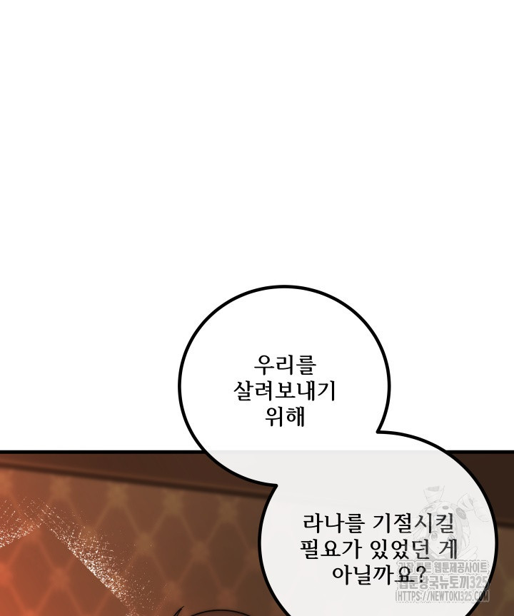 버그트레인 131화 227