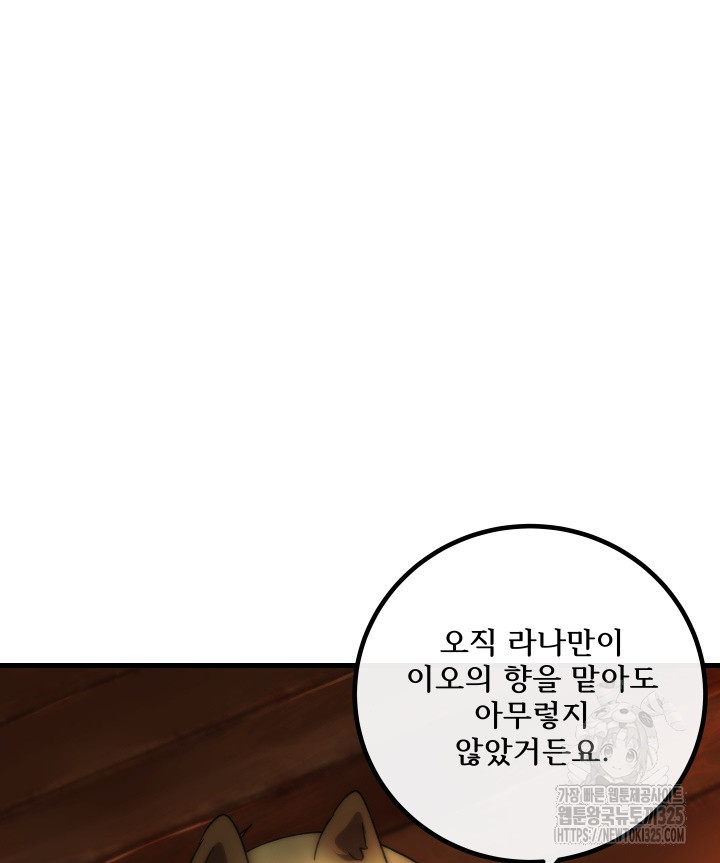 버그트레인 131화 229