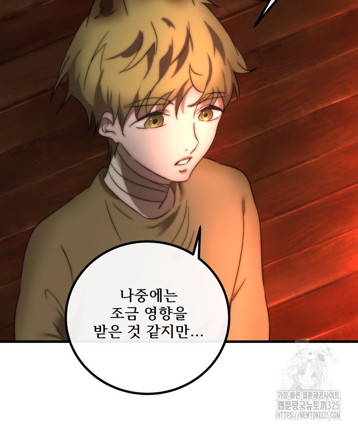 버그트레인 131화 230