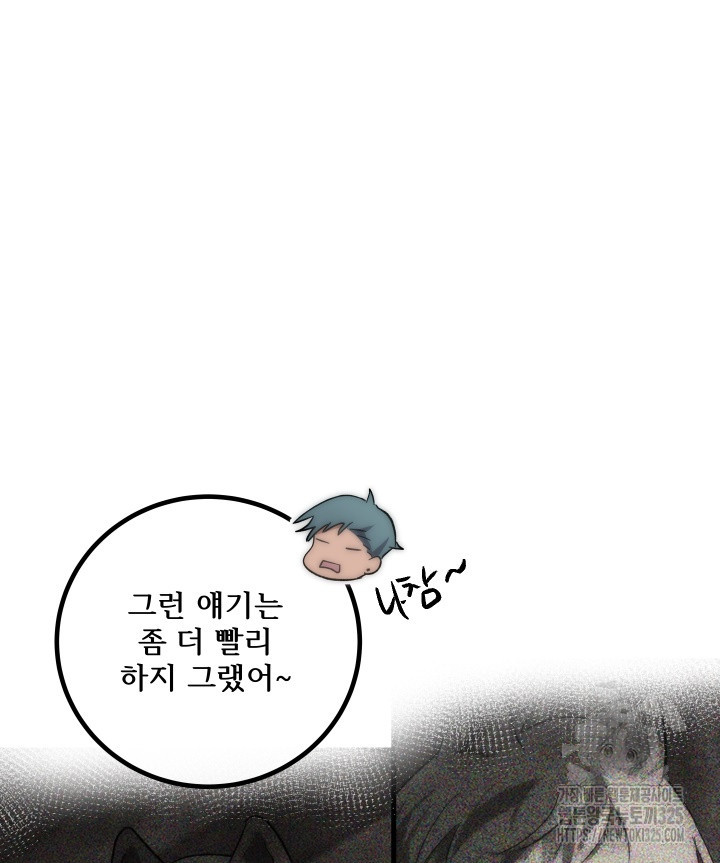 버그트레인 131화 231
