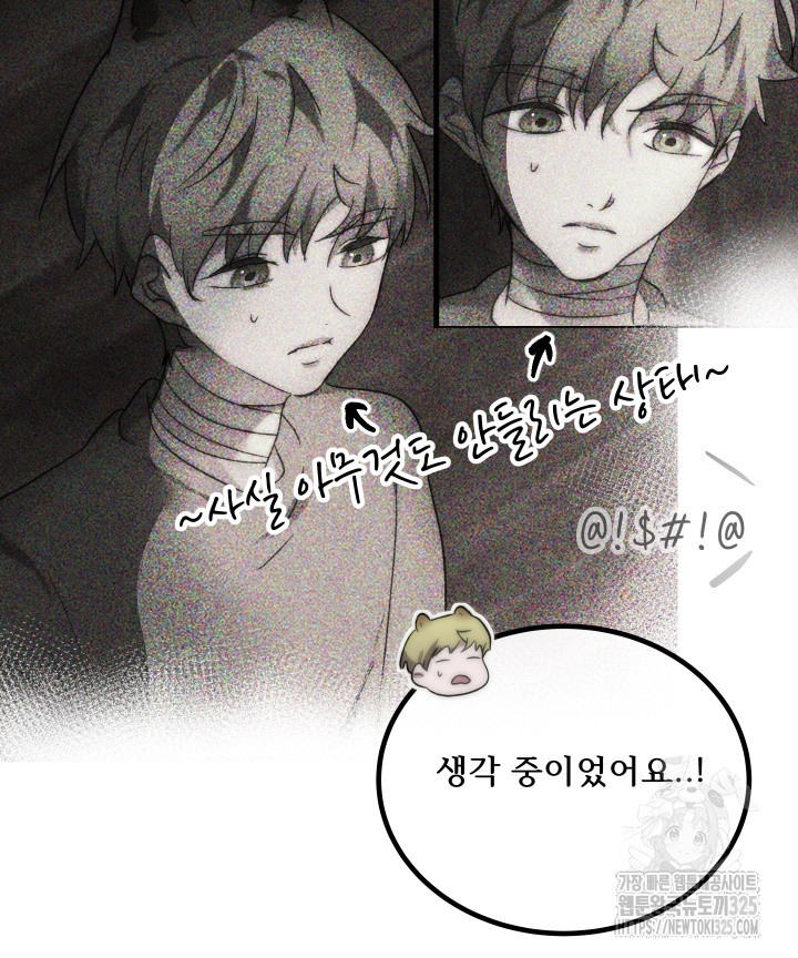 버그트레인 131화 232