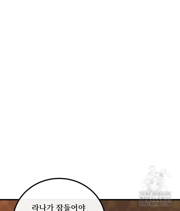 버그트레인 131화 233