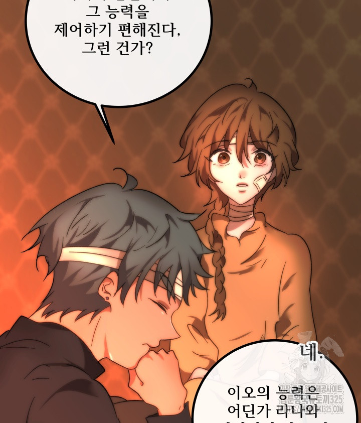 버그트레인 131화 234