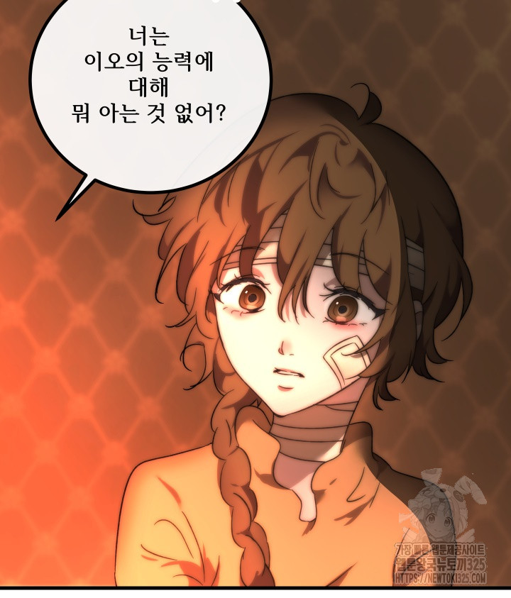 버그트레인 131화 236