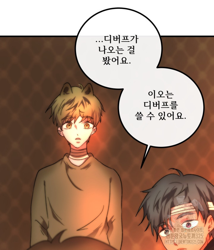 버그트레인 131화 239