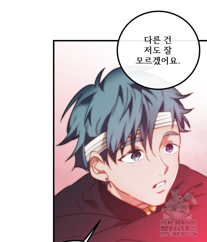 버그트레인 131화 241
