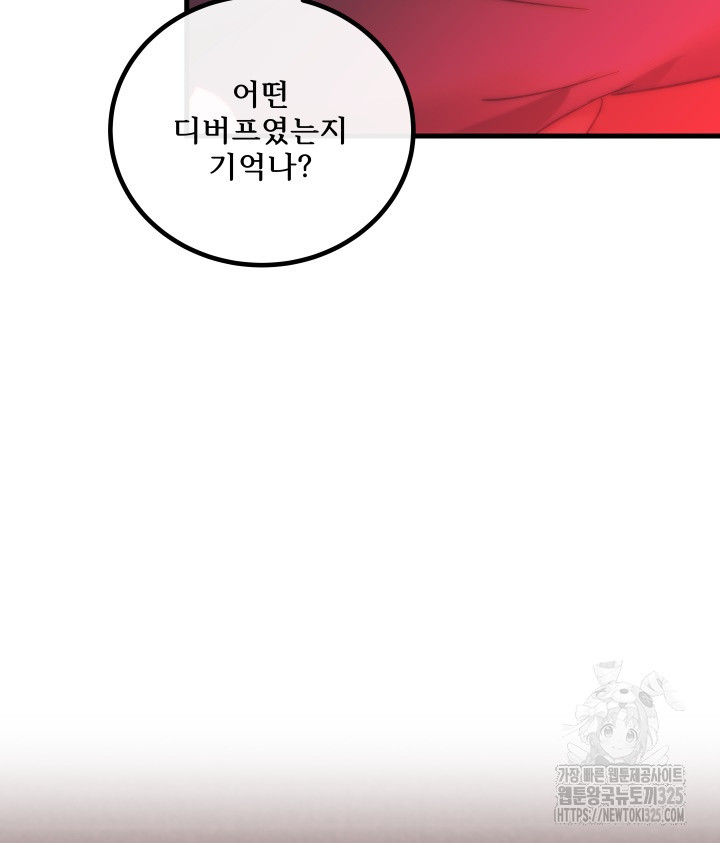 버그트레인 131화 242