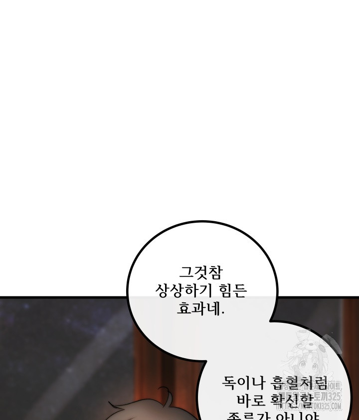 버그트레인 131화 244