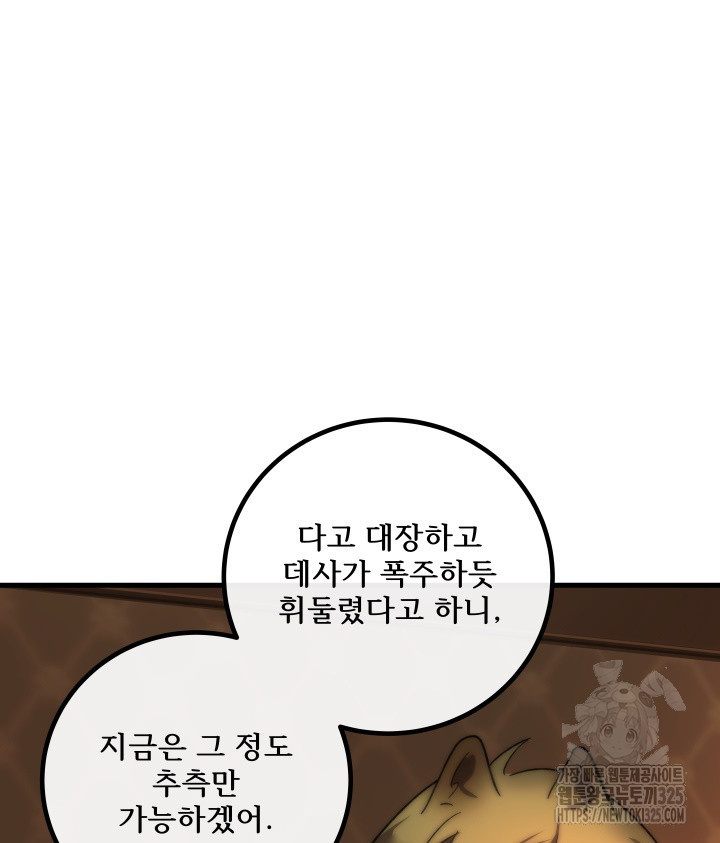 버그트레인 131화 246