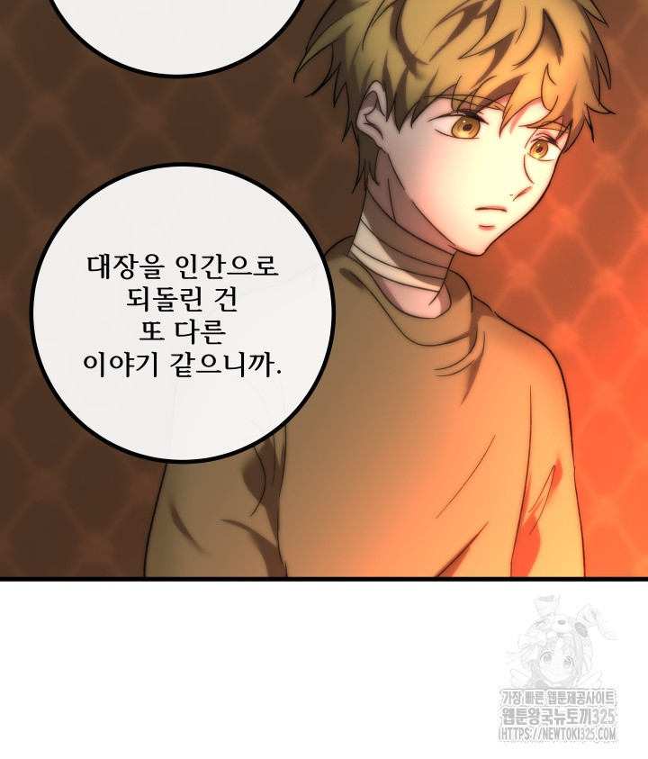 버그트레인 131화 247
