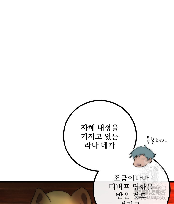버그트레인 131화 248