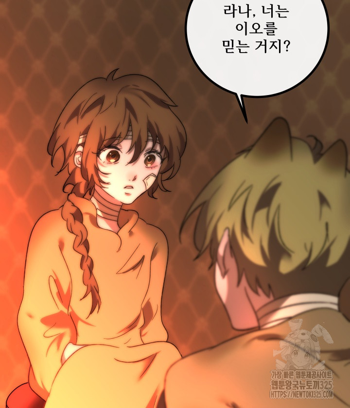 버그트레인 131화 251