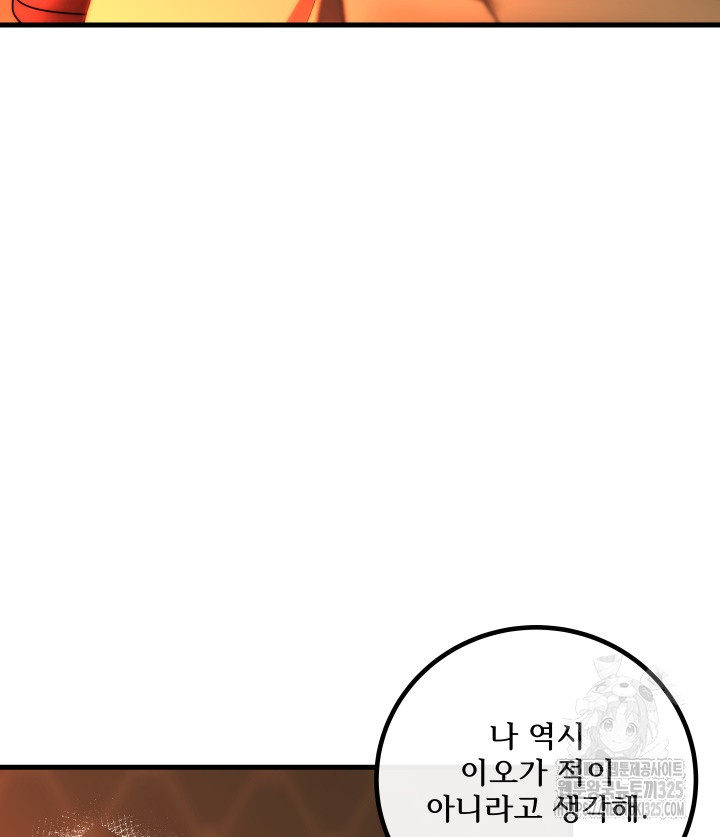 버그트레인 131화 252