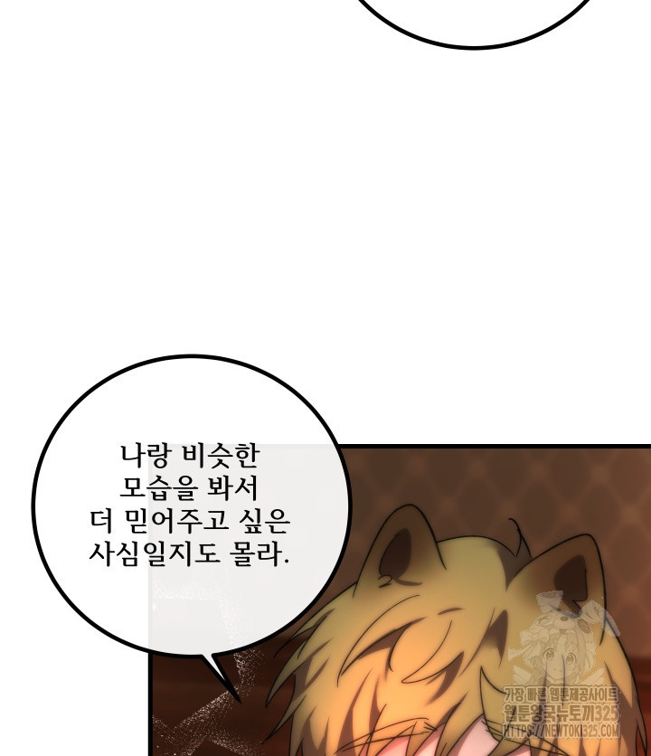버그트레인 131화 254