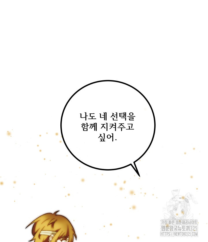 버그트레인 131화 256
