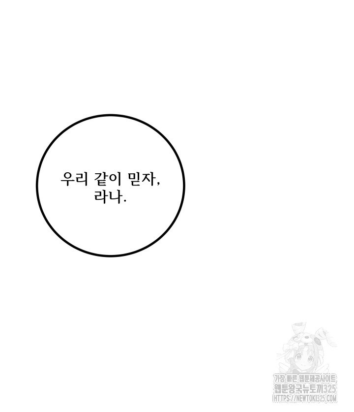 버그트레인 131화 261