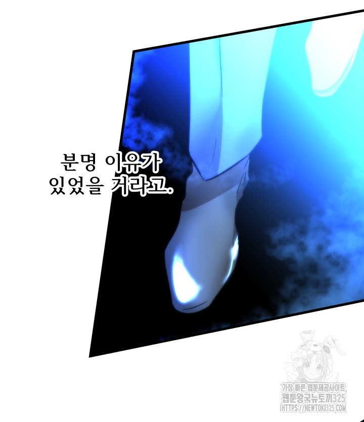 버그트레인 131화 262