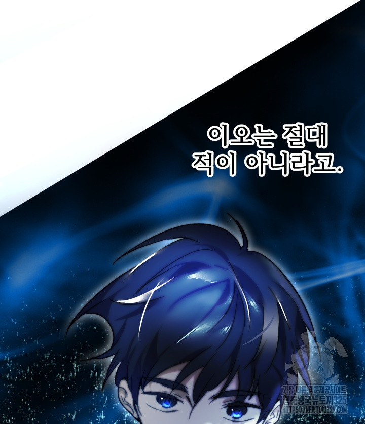버그트레인 131화 263