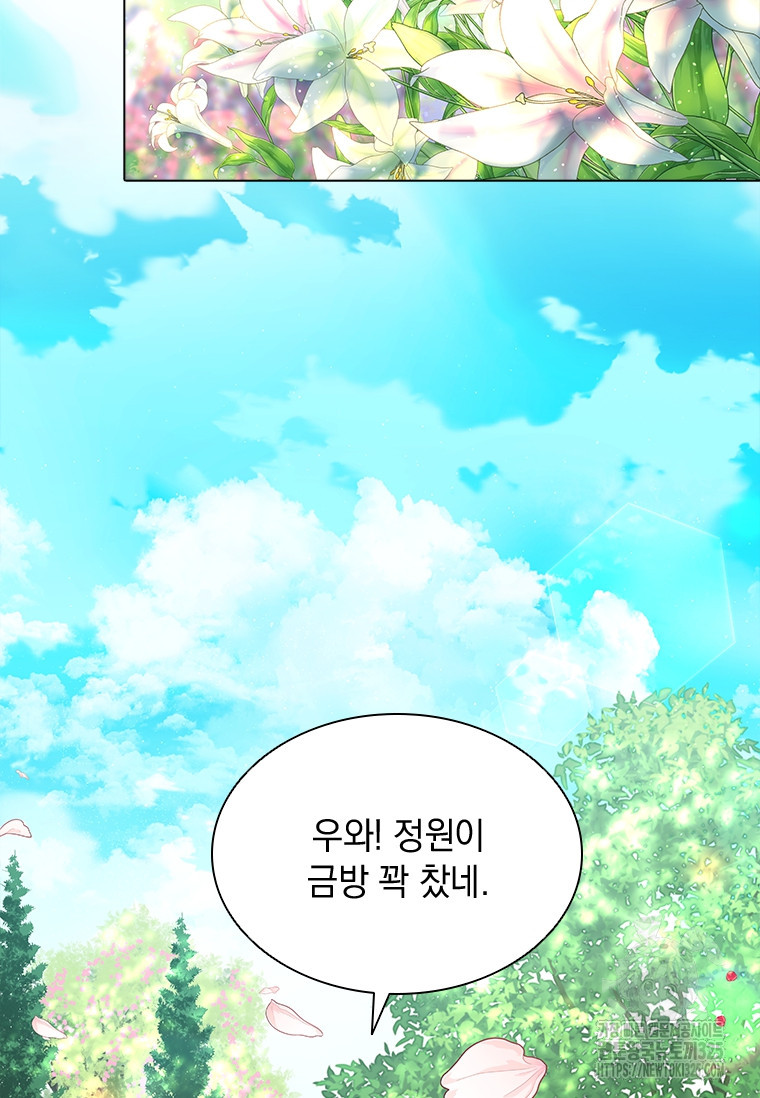 먼치킨 엑스트라 64화 2