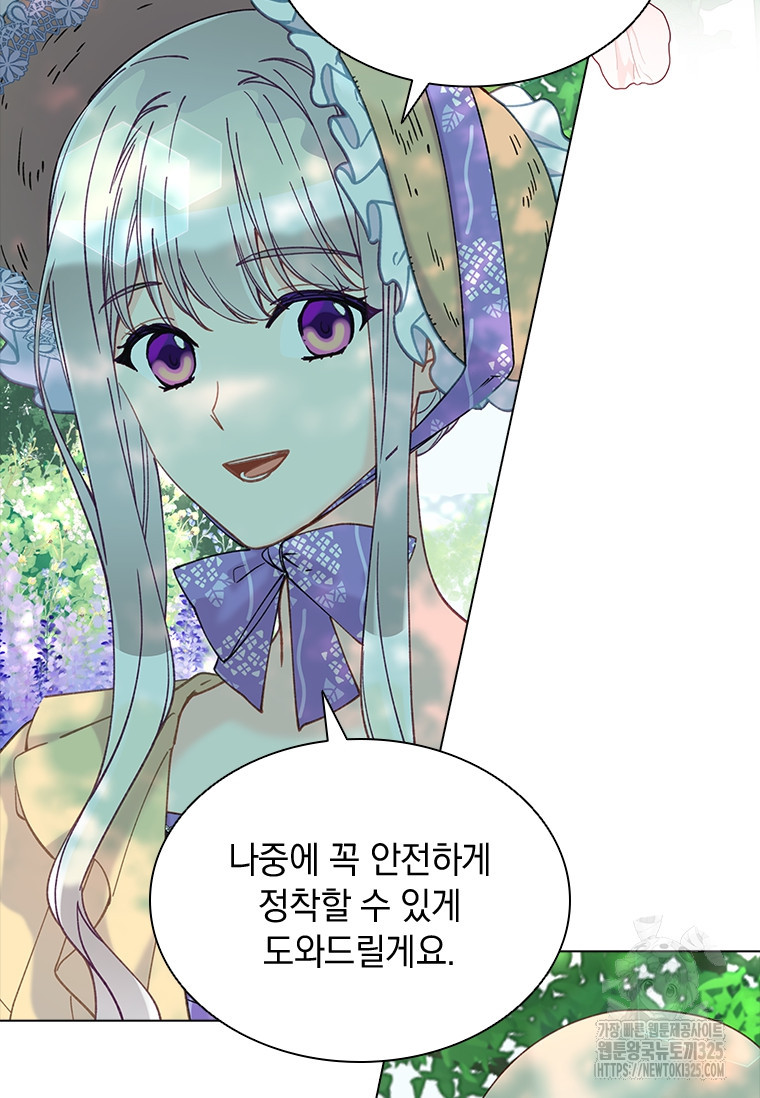 먼치킨 엑스트라 64화 4