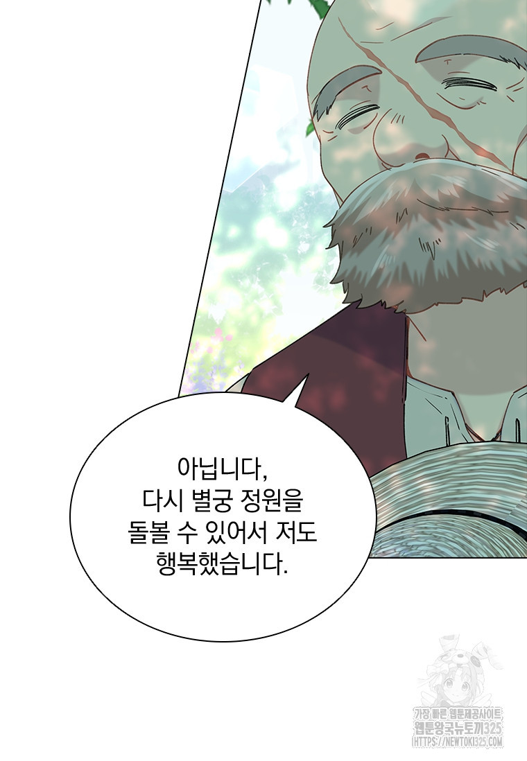 먼치킨 엑스트라 64화 5