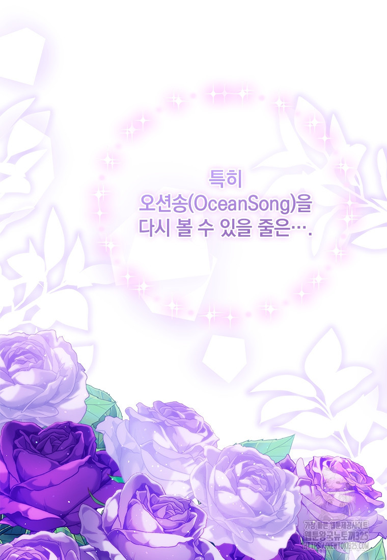 먼치킨 엑스트라 64화 6