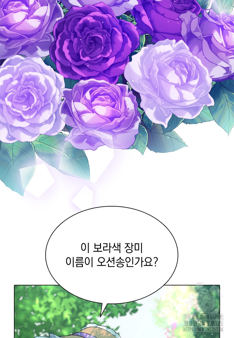 먼치킨 엑스트라 64화 7