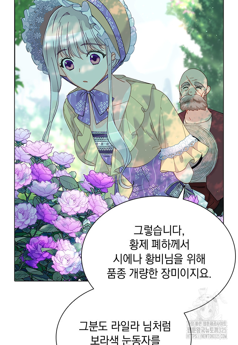 먼치킨 엑스트라 64화 8