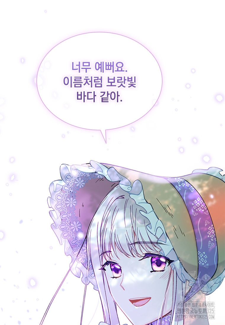먼치킨 엑스트라 64화 10