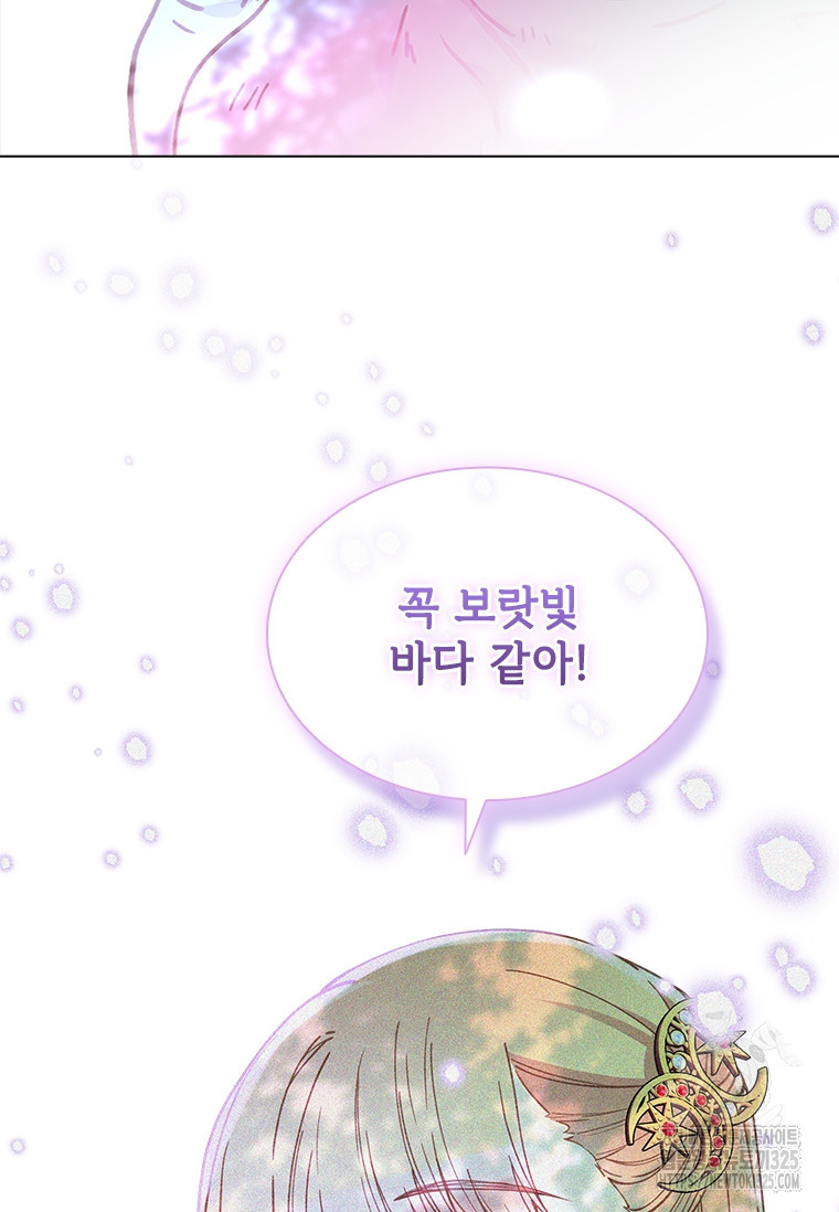 먼치킨 엑스트라 64화 12