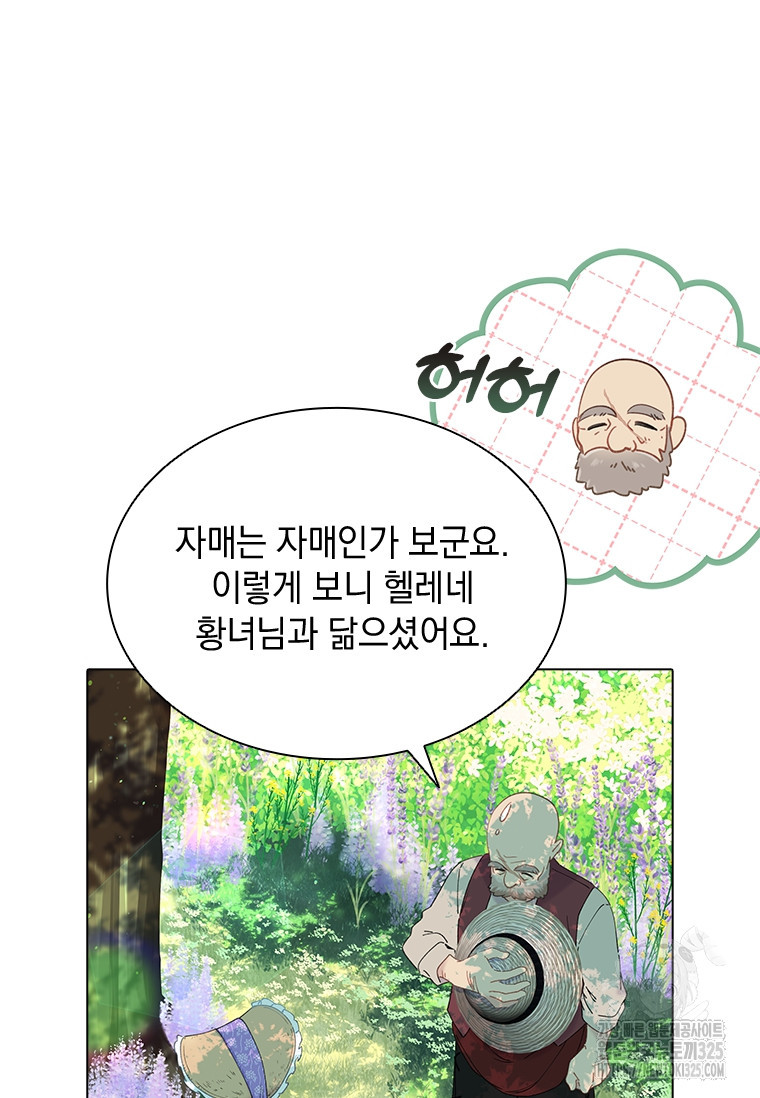 먼치킨 엑스트라 64화 15