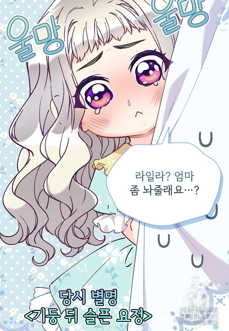 먼치킨 엑스트라 64화 20