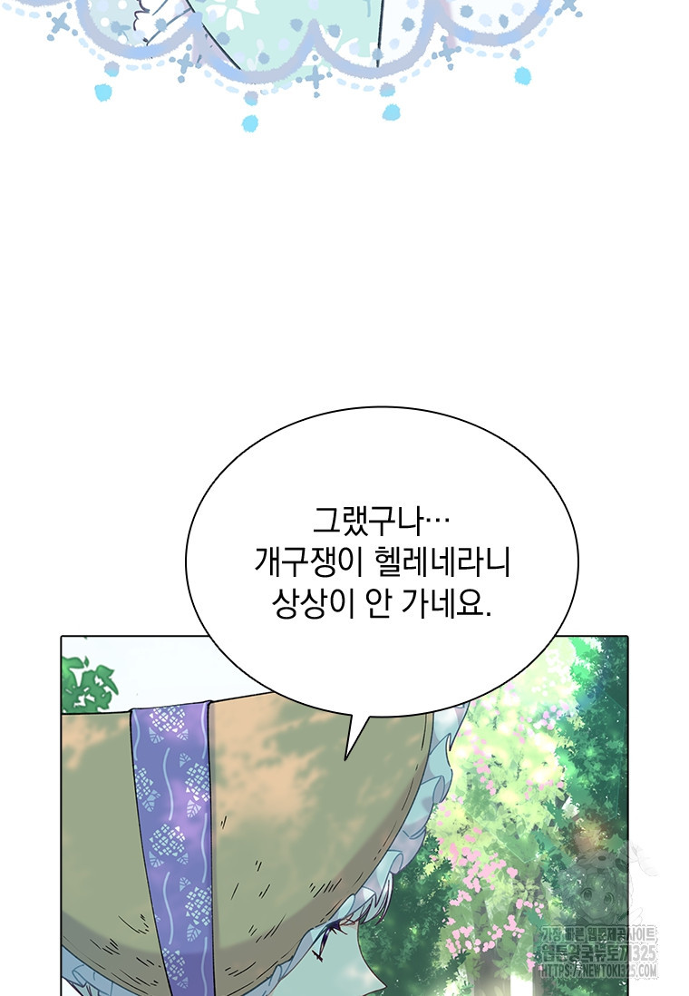 먼치킨 엑스트라 64화 21