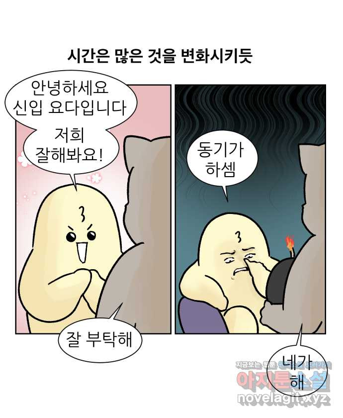 대학원 탈출일지 외전7-동기의 졸업(1) 1