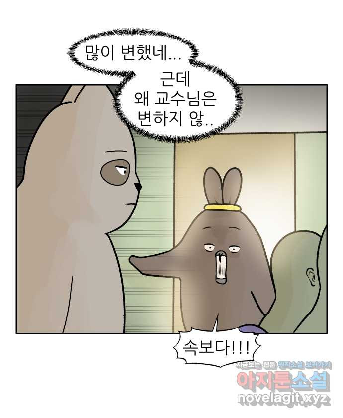 대학원 탈출일지 외전7-동기의 졸업(1) 3