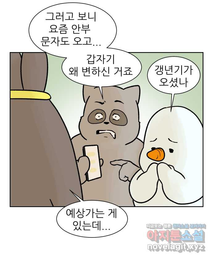 대학원 탈출일지 외전7-동기의 졸업(1) 5