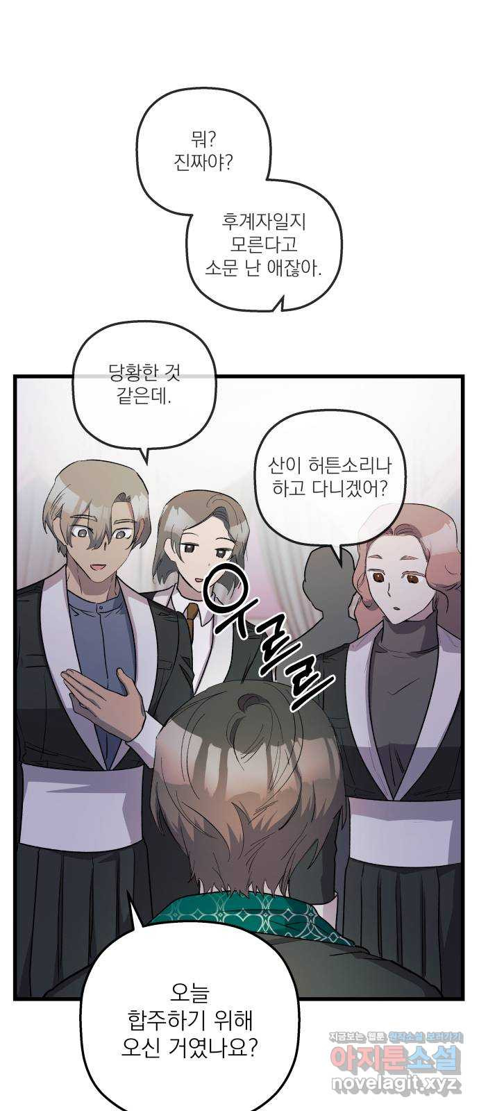 동경과 거짓말 43화 27