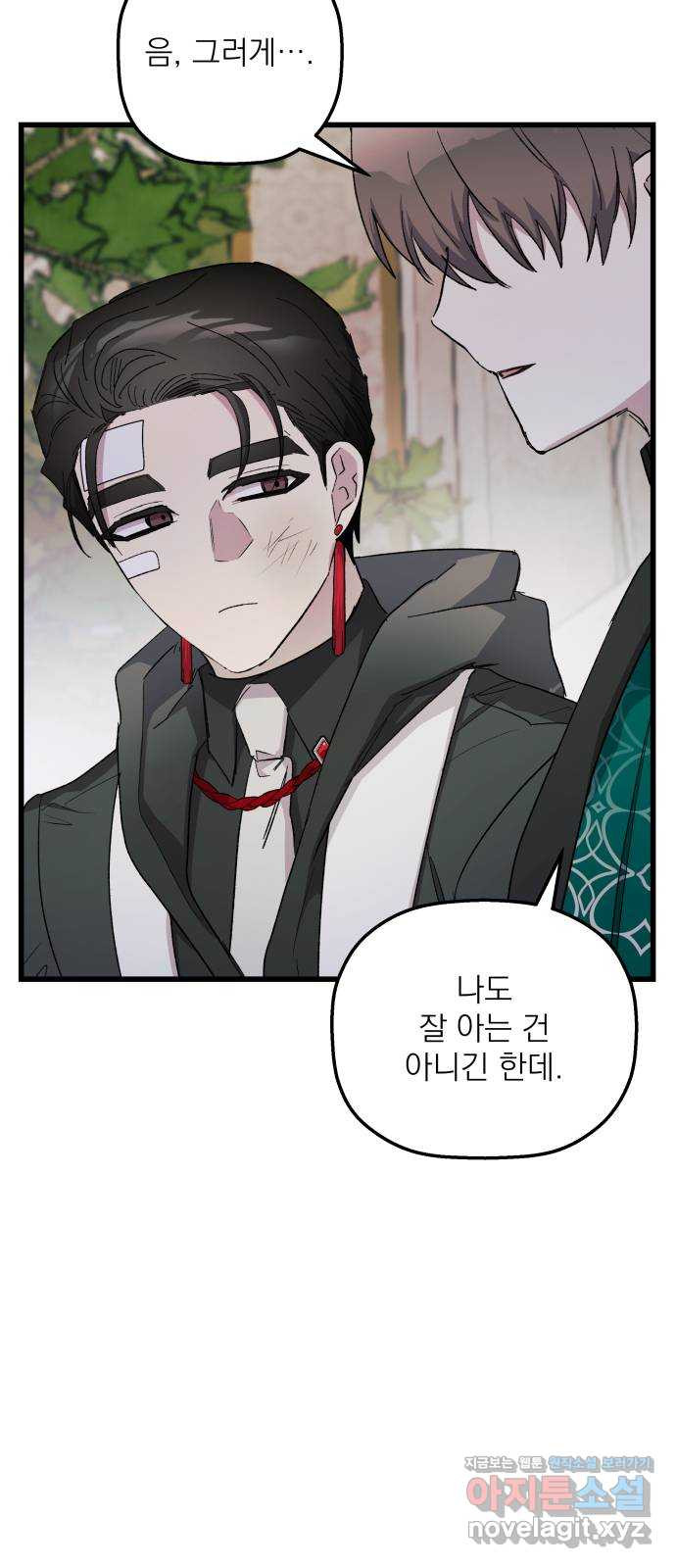동경과 거짓말 43화 60