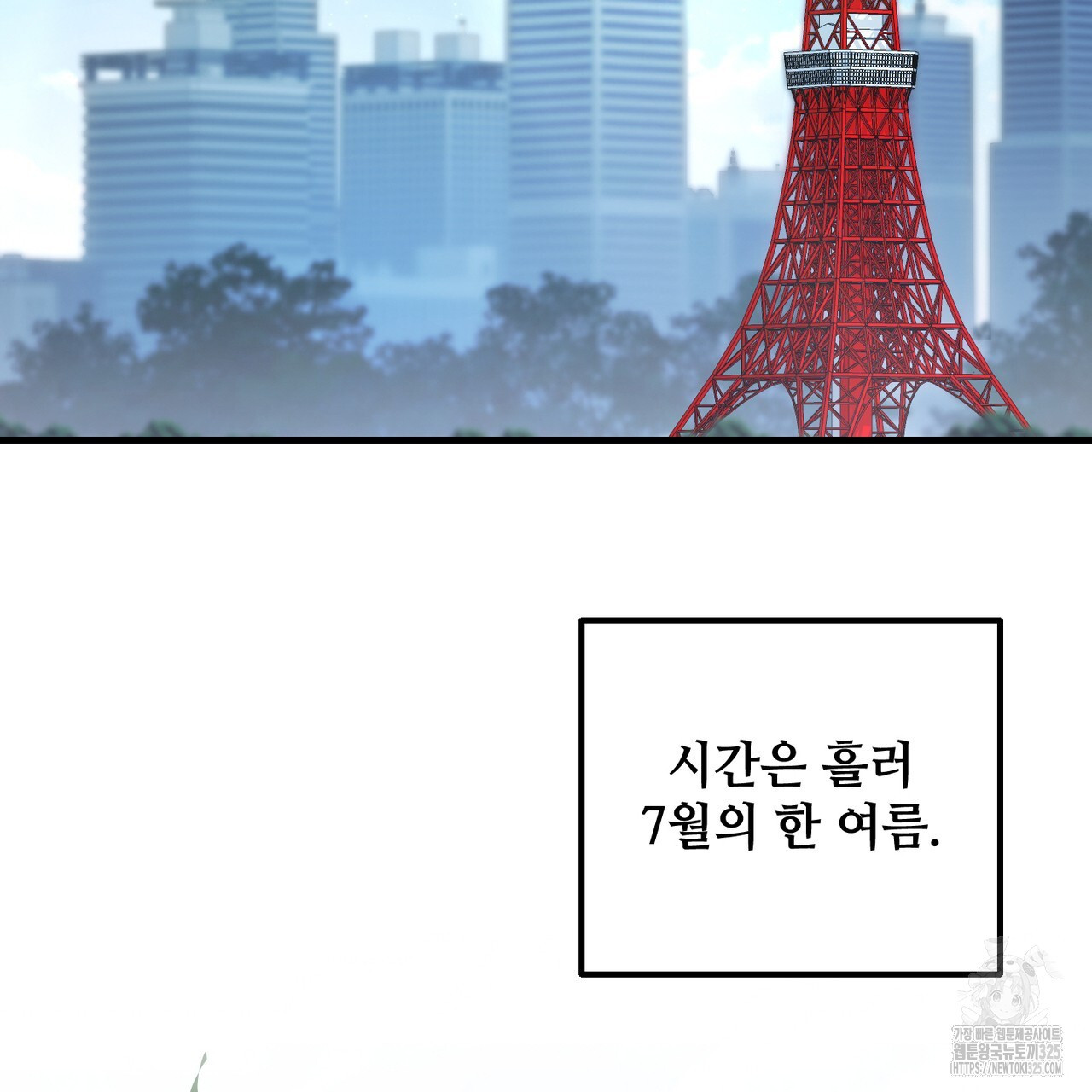 100년 묵은 탑셰프 60화 2