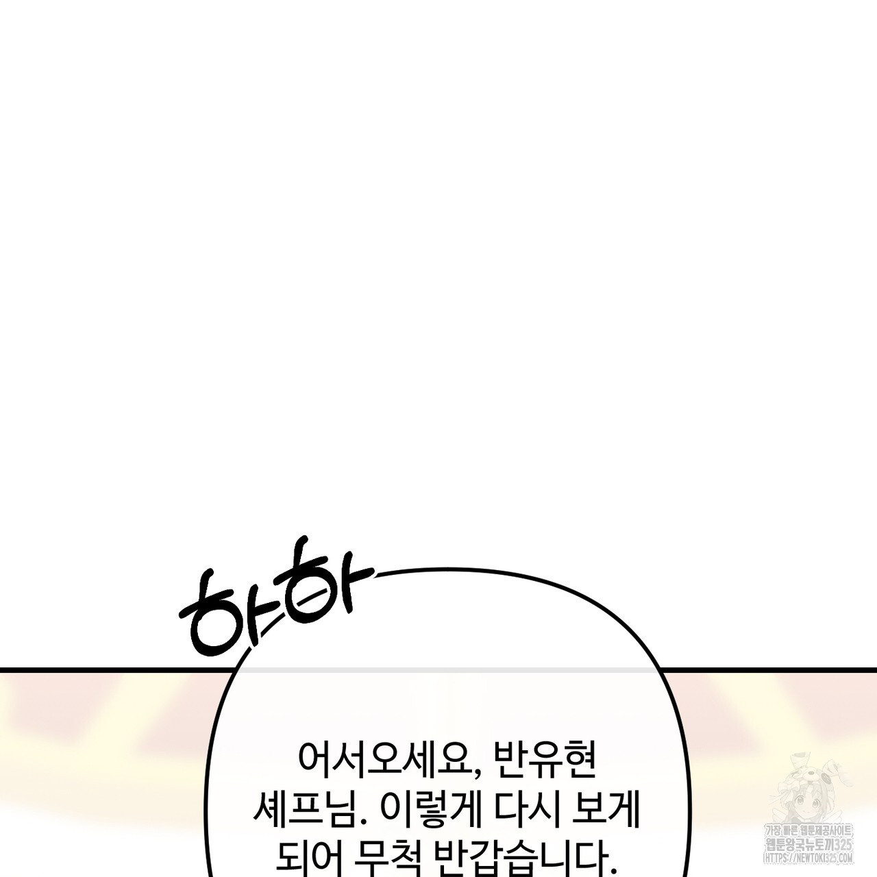 100년 묵은 탑셰프 60화 9