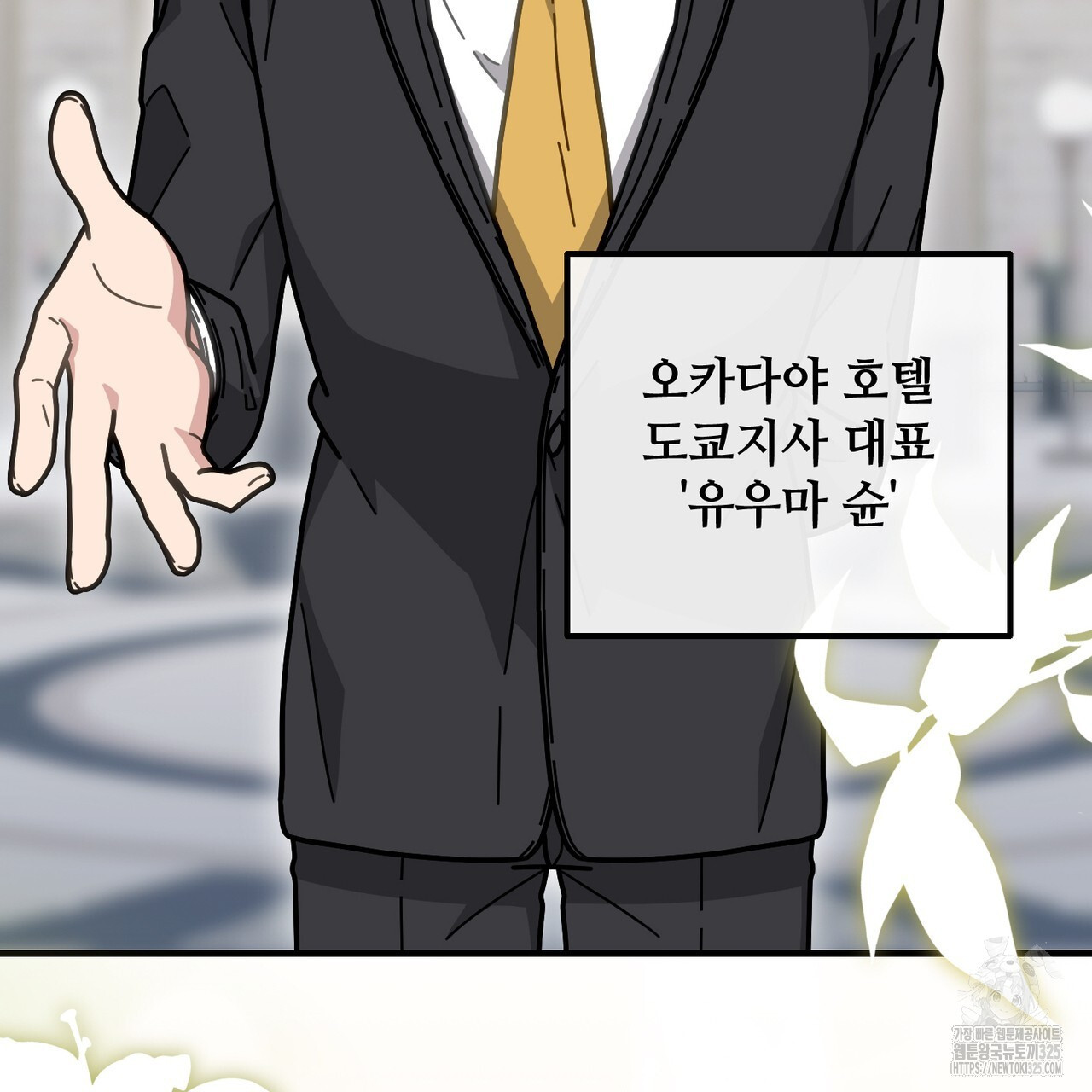 100년 묵은 탑셰프 60화 11