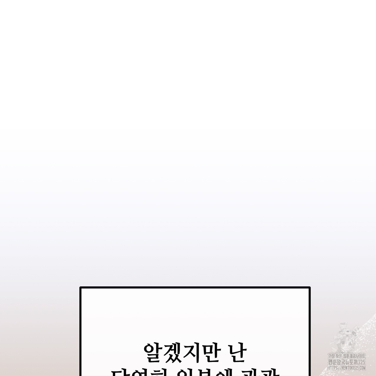 100년 묵은 탑셰프 60화 17